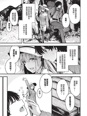 [くっきおーれ] 流れ星_IMG_2892