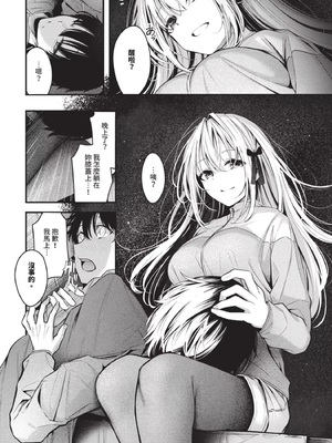 [くっきおーれ] 流れ星_IMG_2893