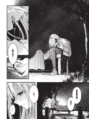 [くっきおーれ] 流れ星_IMG_2895