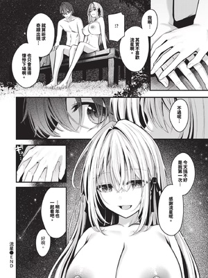 [くっきおーれ] 流れ星_IMG_2911