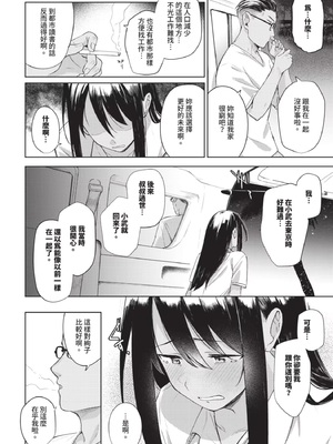 [蟻吉げん] ラストサマー_IMG_2935