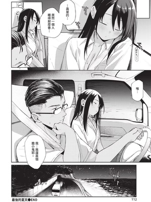 [蟻吉げん] ラストサマー_IMG_2949