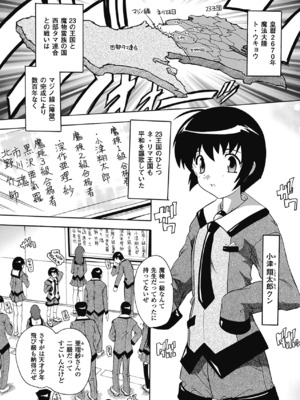 [奈塚Q弥] OZの魔法使い ~愛と淫欲の肉人形~ [DL版]_010