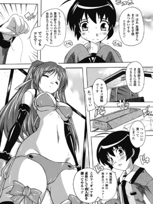 [奈塚Q弥] OZの魔法使い ~愛と淫欲の肉人形~ [DL版]_012