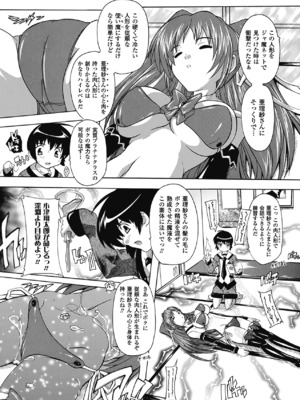 [奈塚Q弥] OZの魔法使い ~愛と淫欲の肉人形~ [DL版]_013