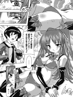 [奈塚Q弥] OZの魔法使い ~愛と淫欲の肉人形~ [DL版]_014