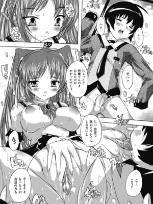 [奈塚Q弥] OZの魔法使い ~愛と淫欲の肉人形~ [DL版]_023