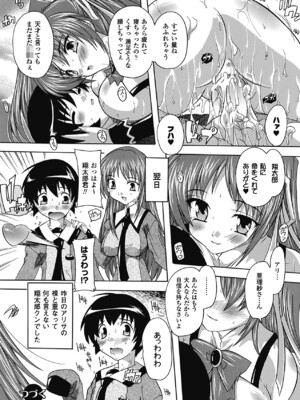 [奈塚Q弥] OZの魔法使い ~愛と淫欲の肉人形~ [DL版]_032