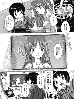 [奈塚Q弥] OZの魔法使い ~愛と淫欲の肉人形~ [DL版]_036