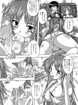 [奈塚Q弥] OZの魔法使い ~愛と淫欲の肉人形~ [DL版]_040