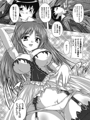 [奈塚Q弥] OZの魔法使い ~愛と淫欲の肉人形~ [DL版]_045