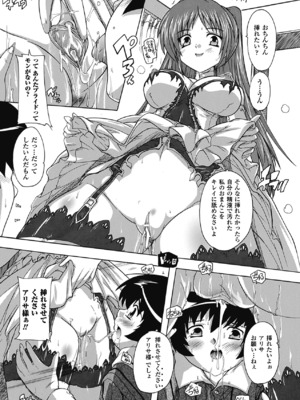 [奈塚Q弥] OZの魔法使い ~愛と淫欲の肉人形~ [DL版]_047