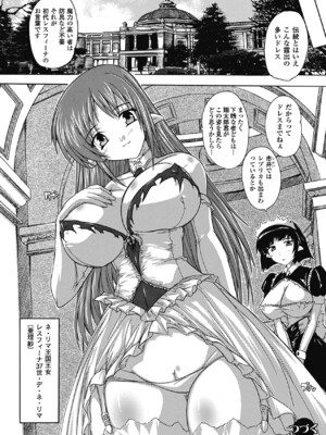 [奈塚Q弥] OZの魔法使い ~愛と淫欲の肉人形~ [DL版]_052