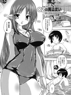 [奈塚Q弥] OZの魔法使い ~愛と淫欲の肉人形~ [DL版]_053