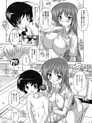 [奈塚Q弥] OZの魔法使い ~愛と淫欲の肉人形~ [DL版]_057