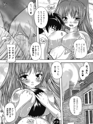 [奈塚Q弥] OZの魔法使い ~愛と淫欲の肉人形~ [DL版]_070