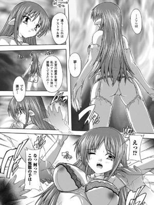 [奈塚Q弥] OZの魔法使い ~愛と淫欲の肉人形~ [DL版]_072