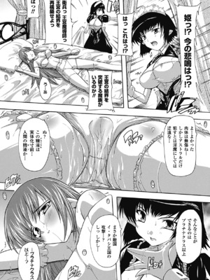 [奈塚Q弥] OZの魔法使い ~愛と淫欲の肉人形~ [DL版]_078