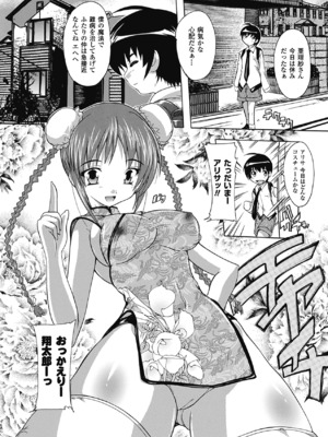 [奈塚Q弥] OZの魔法使い ~愛と淫欲の肉人形~ [DL版]_079