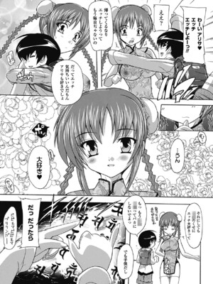 [奈塚Q弥] OZの魔法使い ~愛と淫欲の肉人形~ [DL版]_080