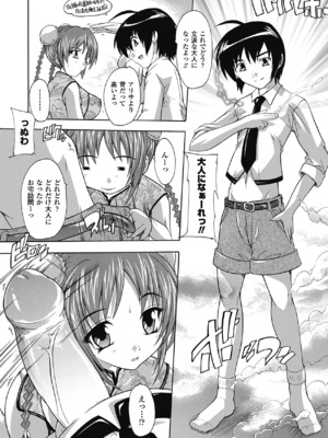 [奈塚Q弥] OZの魔法使い ~愛と淫欲の肉人形~ [DL版]_081