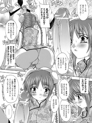 [奈塚Q弥] OZの魔法使い ~愛と淫欲の肉人形~ [DL版]_082