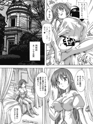 [奈塚Q弥] OZの魔法使い ~愛と淫欲の肉人形~ [DL版]_084