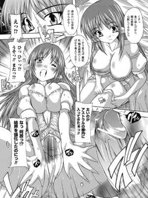 [奈塚Q弥] OZの魔法使い ~愛と淫欲の肉人形~ [DL版]_085