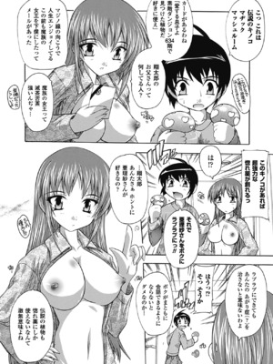 [奈塚Q弥] OZの魔法使い ~愛と淫欲の肉人形~ [DL版]_092