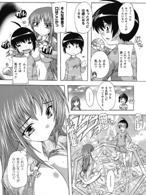 [奈塚Q弥] OZの魔法使い ~愛と淫欲の肉人形~ [DL版]_093