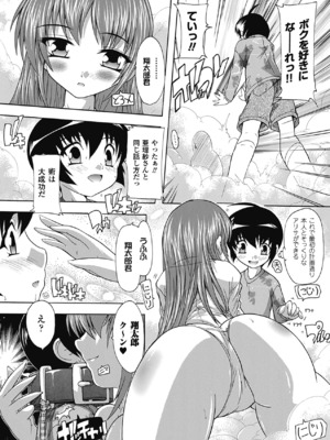 [奈塚Q弥] OZの魔法使い ~愛と淫欲の肉人形~ [DL版]_094