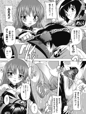 [奈塚Q弥] OZの魔法使い ~愛と淫欲の肉人形~ [DL版]_097