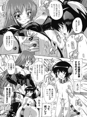 [奈塚Q弥] OZの魔法使い ~愛と淫欲の肉人形~ [DL版]_098