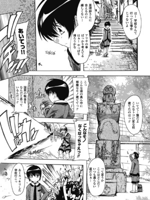 [奈塚Q弥] OZの魔法使い ~愛と淫欲の肉人形~ [DL版]_109