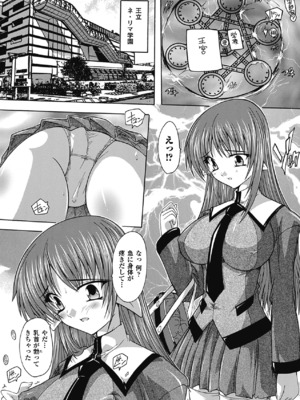 [奈塚Q弥] OZの魔法使い ~愛と淫欲の肉人形~ [DL版]_110