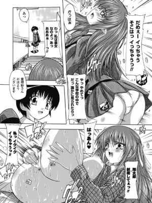 [奈塚Q弥] OZの魔法使い ~愛と淫欲の肉人形~ [DL版]_112