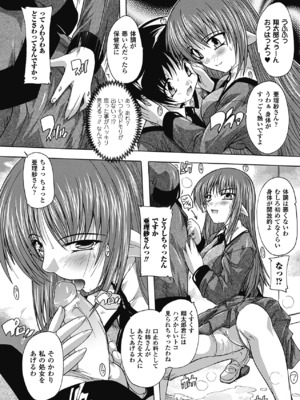 [奈塚Q弥] OZの魔法使い ~愛と淫欲の肉人形~ [DL版]_114