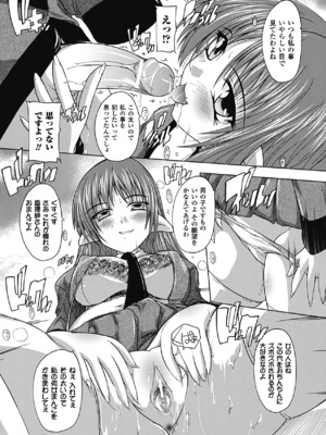 [奈塚Q弥] OZの魔法使い ~愛と淫欲の肉人形~ [DL版]_116