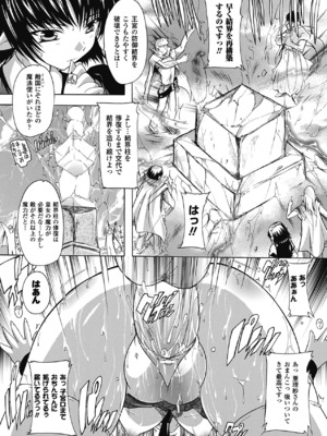 [奈塚Q弥] OZの魔法使い ~愛と淫欲の肉人形~ [DL版]_121