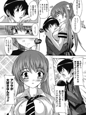 [奈塚Q弥] OZの魔法使い ~愛と淫欲の肉人形~ [DL版]_131