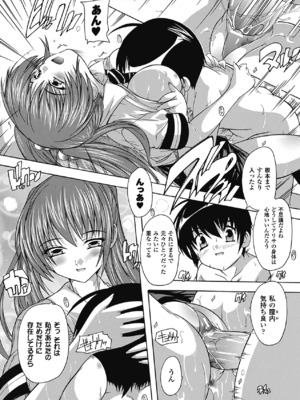 [奈塚Q弥] OZの魔法使い ~愛と淫欲の肉人形~ [DL版]_133