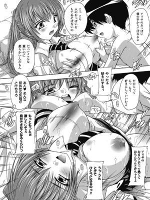 [奈塚Q弥] OZの魔法使い ~愛と淫欲の肉人形~ [DL版]_135