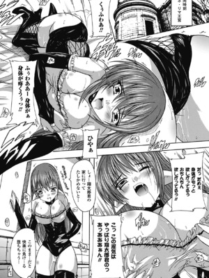 [奈塚Q弥] OZの魔法使い ~愛と淫欲の肉人形~ [DL版]_138