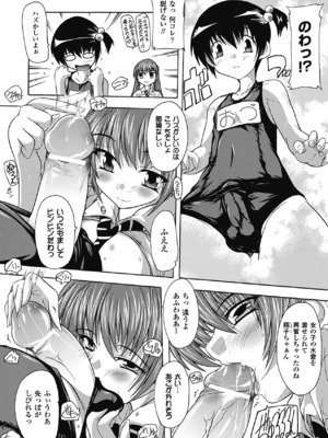 [奈塚Q弥] OZの魔法使い ~愛と淫欲の肉人形~ [DL版]_140