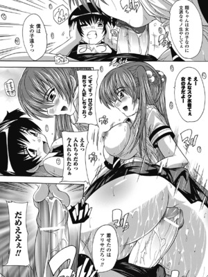 [奈塚Q弥] OZの魔法使い ~愛と淫欲の肉人形~ [DL版]_141