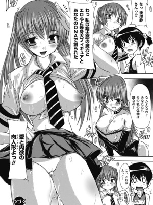 [奈塚Q弥] OZの魔法使い ~愛と淫欲の肉人形~ [DL版]_146