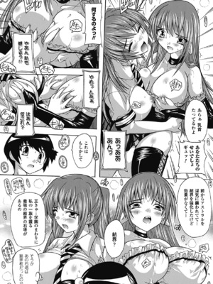 [奈塚Q弥] OZの魔法使い ~愛と淫欲の肉人形~ [DL版]_148