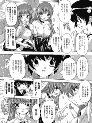 [奈塚Q弥] OZの魔法使い ~愛と淫欲の肉人形~ [DL版]_149