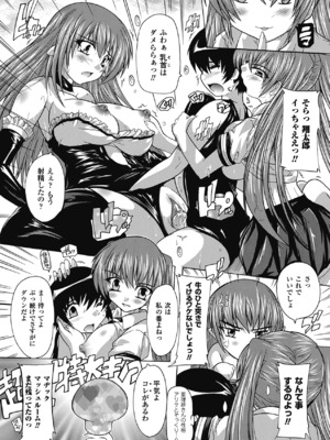 [奈塚Q弥] OZの魔法使い ~愛と淫欲の肉人形~ [DL版]_152