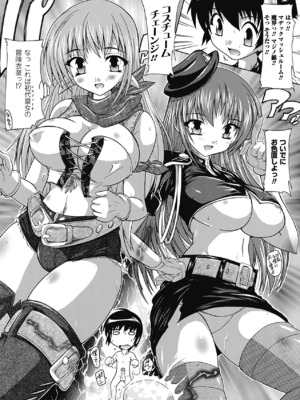 [奈塚Q弥] OZの魔法使い ~愛と淫欲の肉人形~ [DL版]_153